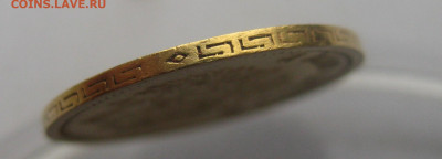 5 рублей 1897 АГ - IMG_5042.JPG
