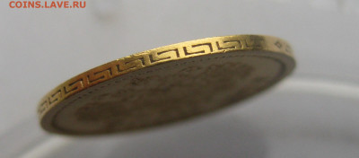 5 рублей 1897 АГ - IMG_5041.JPG