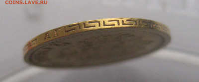 5 рублей 1897 АГ - IMG_5039.JPG