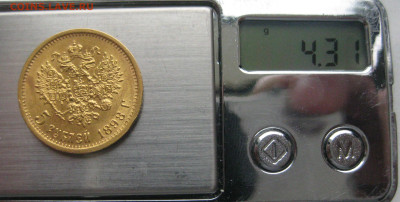 5 рублей 1898 АГ - IMG_5292.JPG