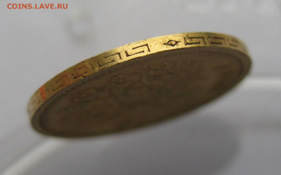 5 рублей 1898 АГ - IMG_5291.JPG