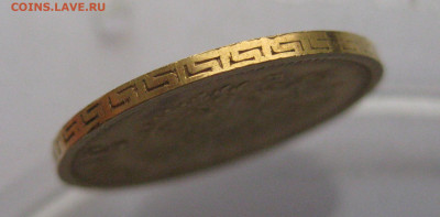 5 рублей 1898 АГ - IMG_5289.JPG