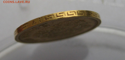 5 рублей 1898 АГ - IMG_5287.JPG