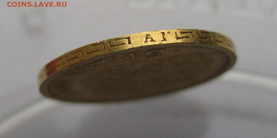 5 рублей 1898 АГ - IMG_5286.JPG