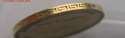 5 рублей 1899 ФЗ - IMG_5023.JPG