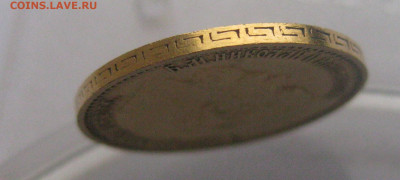 5 рублей 1899 ФЗ - IMG_5021.JPG