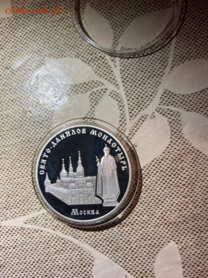 3 руб 2003  Свято- Данилов Монастырь Москва до 26.06 - yTeXz9HKxfg