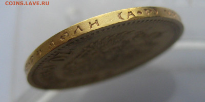 10 рублей 1902 АР - IMG_4917.JPG
