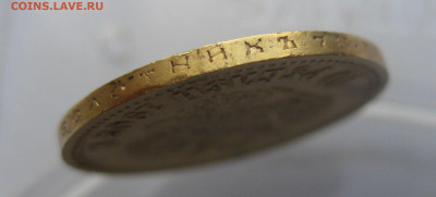 10 рублей 1902 АР - IMG_4915.JPG