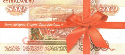 Рекламки в виде купюр, банкнот, ассигнаций и т.п. - Отсканировано 22.12.2011 17-10