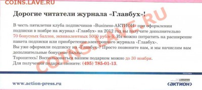 Рекламки в виде купюр, банкнот, ассигнаций и т.п. - Отсканировано 22.12.2011 17-10 (2)