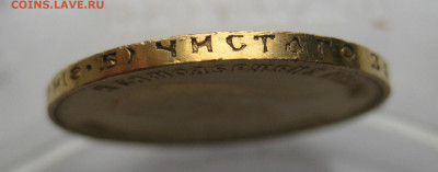 10 рублей 1911 ЭБ - IMG_5160.JPG