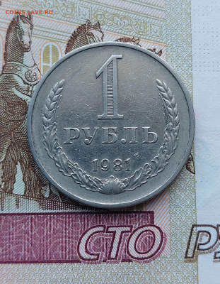 1р.1981г.До 25.06.23.в 22.00. - 20230620_180136