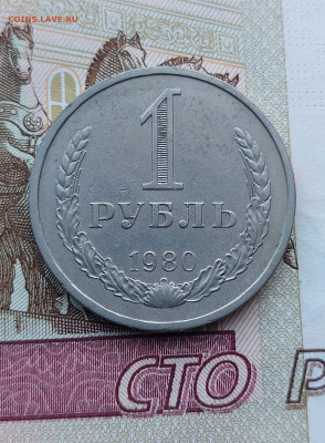 1р.1980г.До 25.06.23.в 22.00. - 20230620_175801