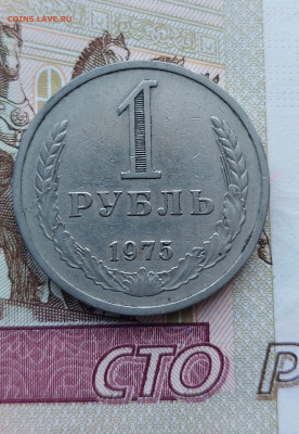 1р.1975г.До 25.06.23.в 22.00. - 20230620_174205
