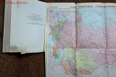 "СССР. Административно территориальное деление" 1980г. - СССР административно-территориальное деление 9.JPG