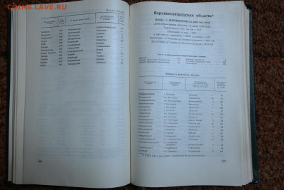 "СССР. Административно территориальное деление" 1980г. - СССР административно-территориальное деление 6.JPG