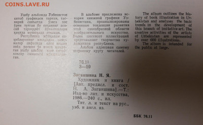 Художественный альбом "Художник и книга" 240 ст. - SAM_1691.JPG