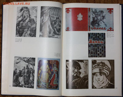 Художественный альбом "Художник и книга" 240 ст. - SAM_1688.JPG