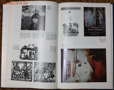 Художественный альбом "Художник и книга" 240 ст. - SAM_1687.JPG