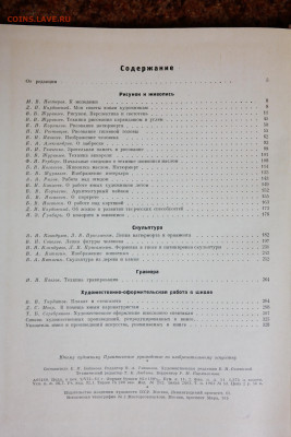 Практическое руководство "Юному художнику" 21*27см. 336 ст - SAM_1703.JPG
