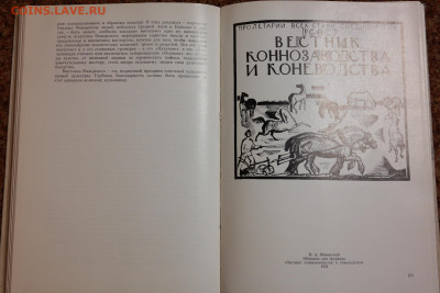 "Страницы истории советской живописи и графики" 17,5*24,5 см - SAM_1694.JPG