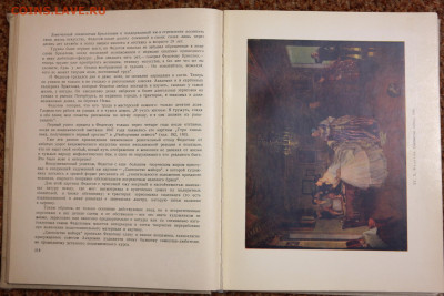 "Рисунок и живопись" Изображение человека. 21*26 см. 364 стр - SAM_1707.JPG