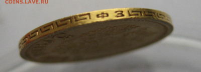 5 рублей 1899 ФЗ №2 - IMG_5303.JPG