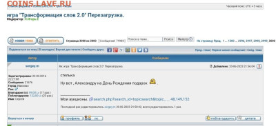 Конкурс "Угадай точную дату 2.0. Перезагрузка" - Screenshot_20230621_143143