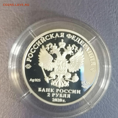 2руб.2020г.Афанасий Фет - IMG_20230313_080706