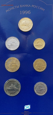 300лет российского флота набор 1996г.до 26.06.23.в 22.00. - 20230621_071246