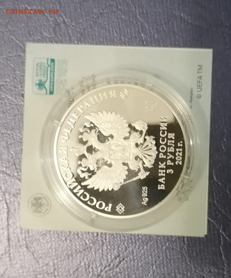 3 руб 2021г.Чемпионат Европы по футболу УЕФА 2020 - IMG_20220312_203847