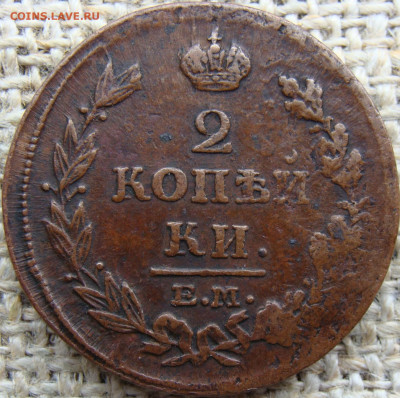 2 копейки 1814 год (ЕМ НМ) до 23.06.23 - Вад 1814-1.JPG