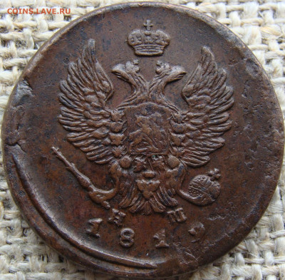 2 копейки 1819 год (ЕМ НМ) до 23.06.23 - Вад 1819-1+.JPG