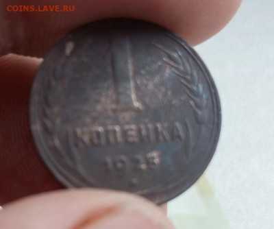 1 копейка 1926 года, крепкая до 26.06.23 - IMG_20230621_095526_733