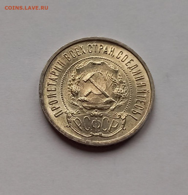50 копеек - Полтинник 1922 ПЛ Серебро, 900. Отличный сохран. - 12