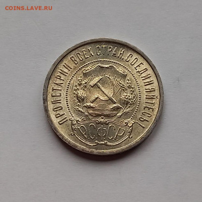 50 копеек - Полтинник 1922 ПЛ Серебро, 900. Отличный сохран. - 11