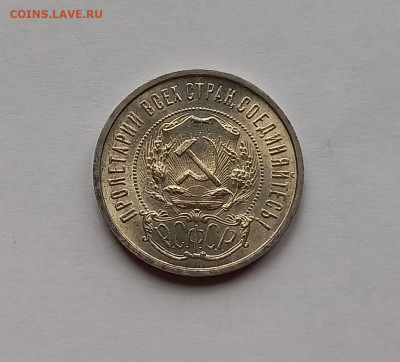 50 копеек - Полтинник 1922 ПЛ Серебро, 900. Отличный сохран. - 10