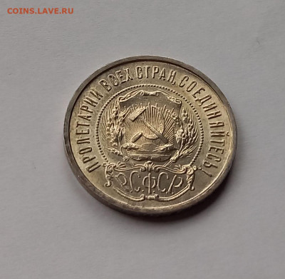 50 копеек - Полтинник 1922 ПЛ Серебро, 900. Отличный сохран. - 9