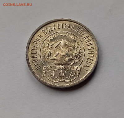 50 копеек - Полтинник 1922 ПЛ Серебро, 900. Отличный сохран. - 8