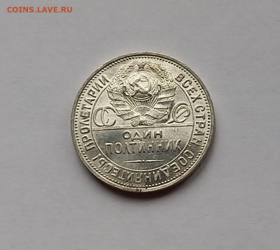 50 копеек-Полтинник 1924 ПЛ Серебро, 900. Отличный сохран. - 10