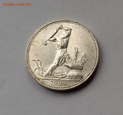 50 копеек-Полтинник 1924 ПЛ Серебро, 900. Отличный сохран. - 6