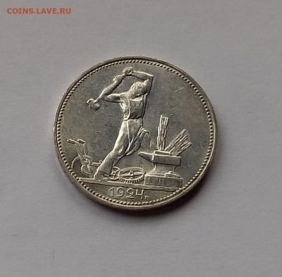 50 копеек-Полтинник 1924 ПЛ Серебро, 900. Отличный сохран. - 4