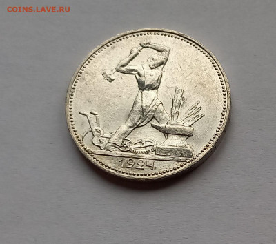 50 копеек-Полтинник 1924 ПЛ Серебро, 900. Отличный сохран. - 3