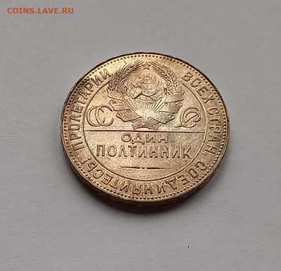 50 копеек-Полтинник 1924 ТР Серебро, 900. Отличный сохран. - 12