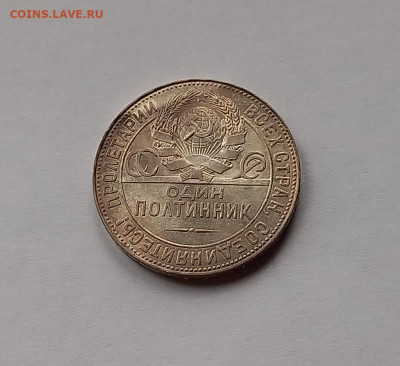 50 копеек-Полтинник 1924 ТР Серебро, 900. Отличный сохран. - 8