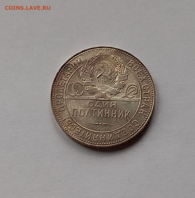 50 копеек-Полтинник 1924 ТР Серебро, 900. Отличный сохран. - 7