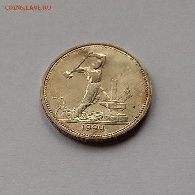 50 копеек-Полтинник 1924 ТР Серебро, 900. Отличный сохран. - 6