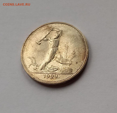 50 копеек-Полтинник 1924 ТР Серебро, 900. Отличный сохран. - 5