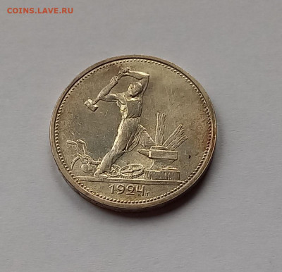 50 копеек-Полтинник 1924 ТР Серебро, 900. Отличный сохран. - 4